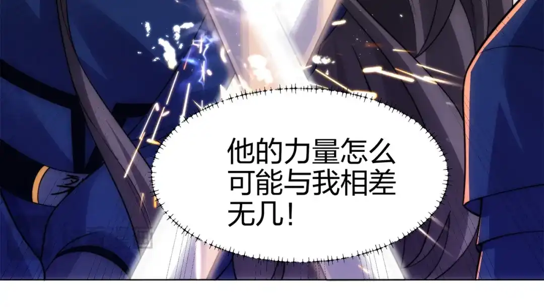 道神 第15话 用你的剑跟我说话！ 第58页