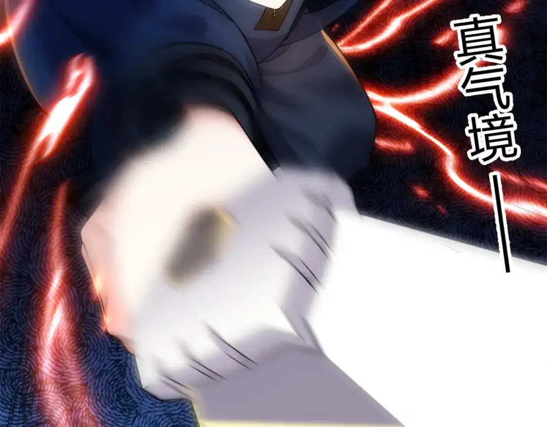 道神 第15话 用你的剑跟我说话！ 第68页