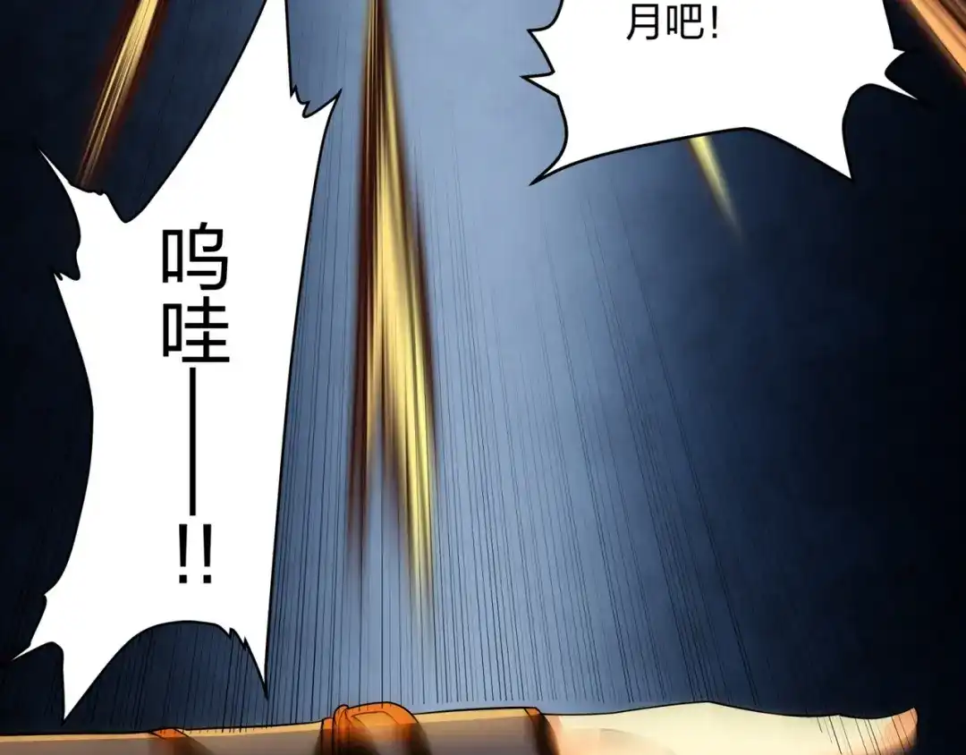 道神 第15话 用你的剑跟我说话！ 第77页