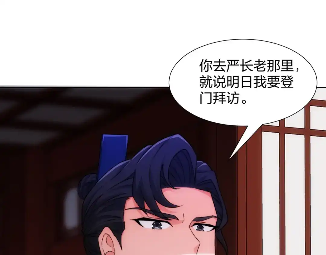 道神 第15话 用你的剑跟我说话！ 第96页
