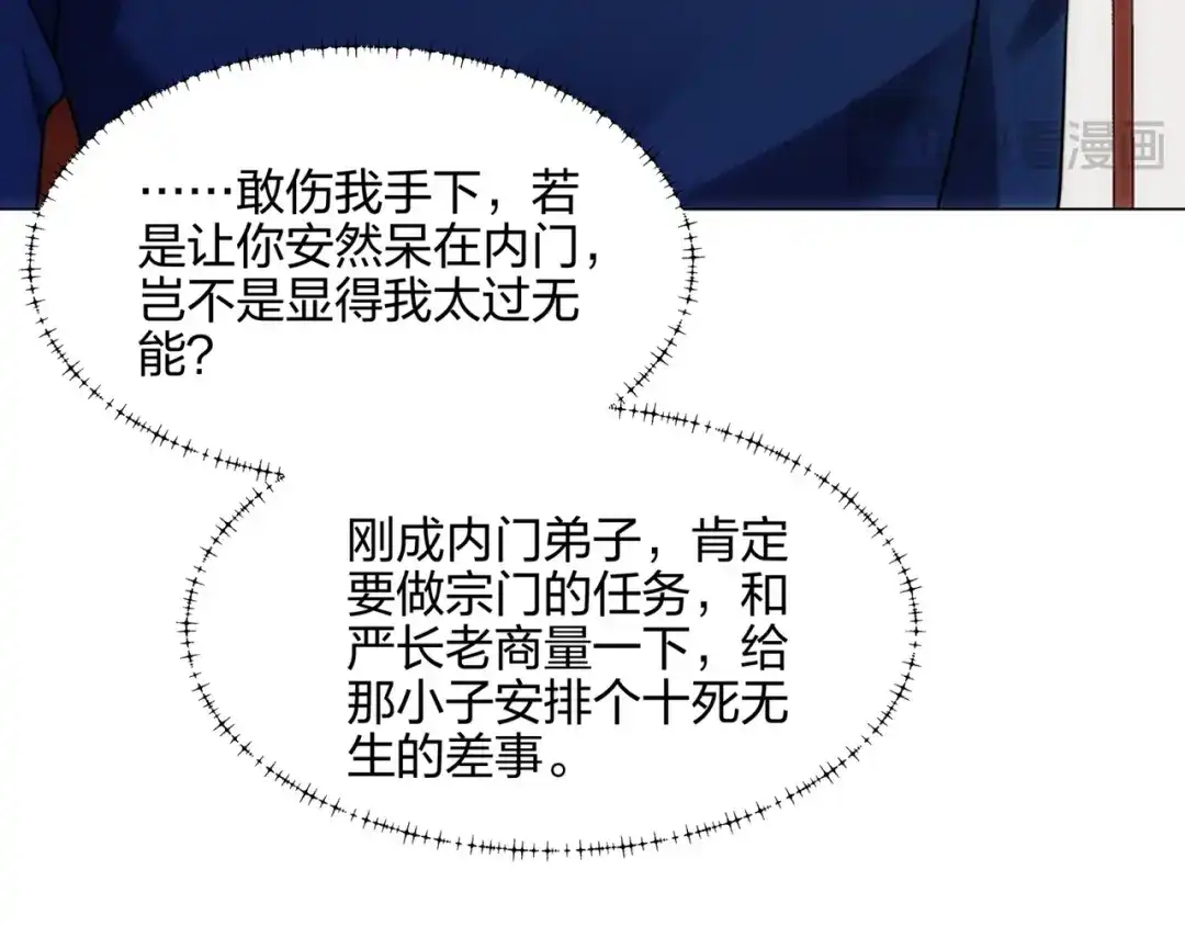道神 第15话 用你的剑跟我说话！ 第98页
