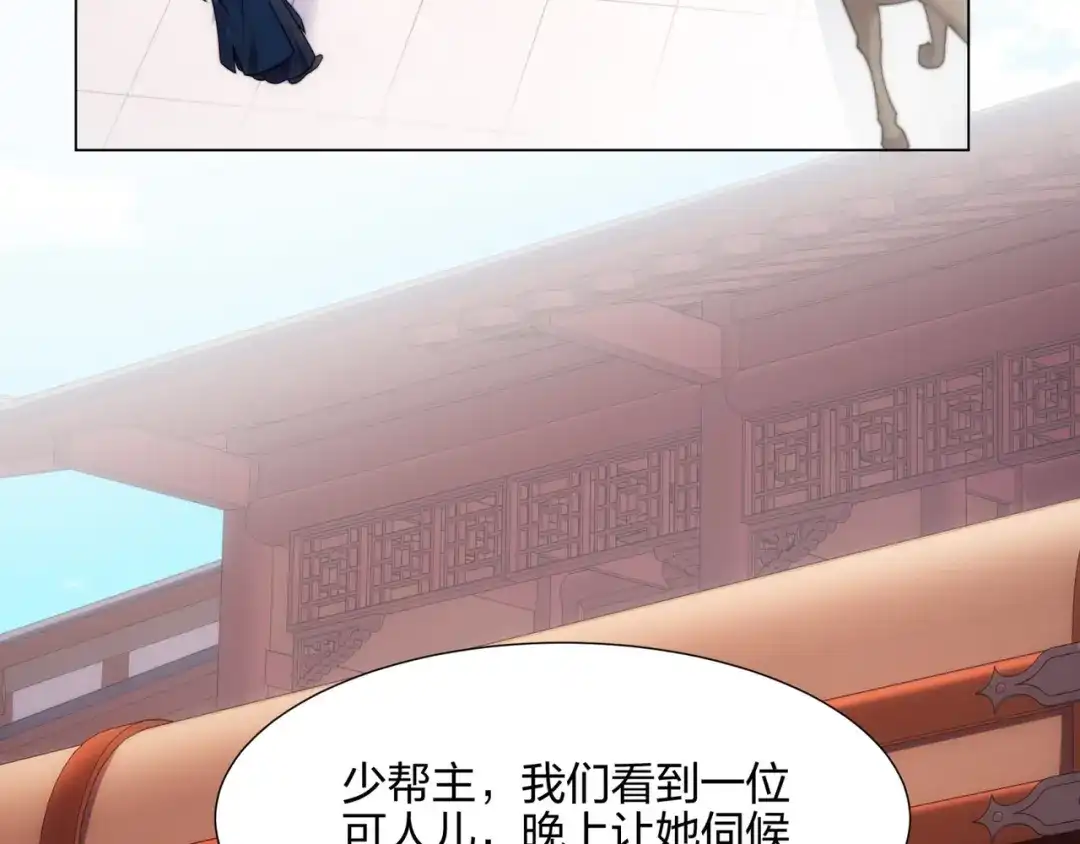 道神 第16话 酒楼遇少女，钟菲菲 第102页