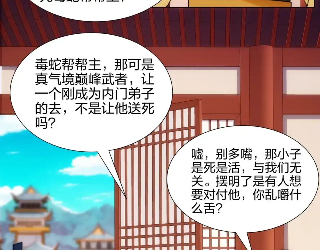道神 第16话 酒楼遇少女，钟菲菲 第11页