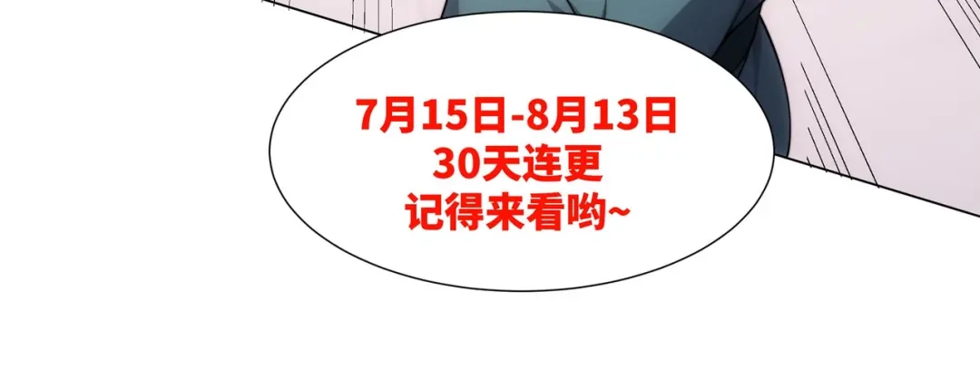 道神 第16话 酒楼遇少女，钟菲菲 第118页