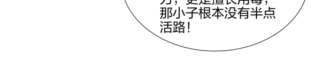 道神 第16话 酒楼遇少女，钟菲菲 第28页