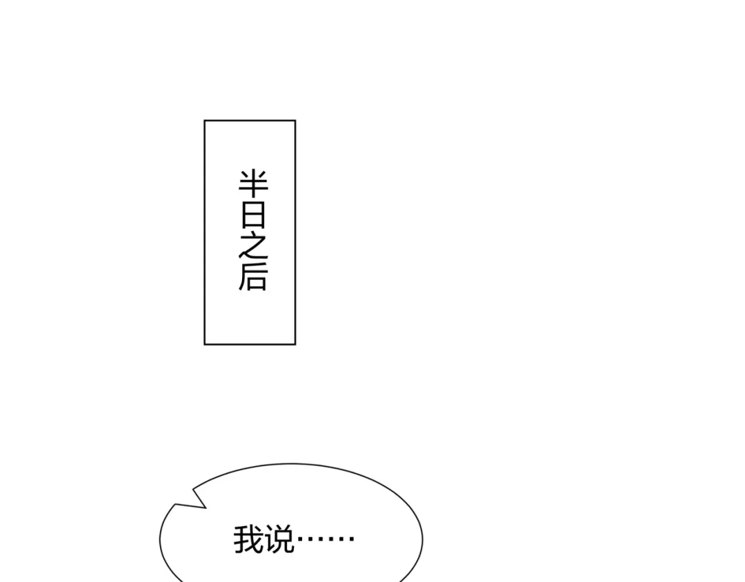 道神 第16话 酒楼遇少女，钟菲菲 第39页
