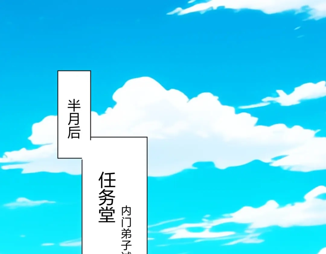 道神 第16话 酒楼遇少女，钟菲菲 第5页