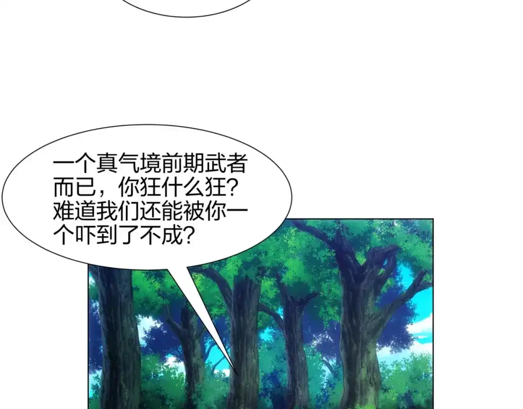 道神 第16话 酒楼遇少女，钟菲菲 第53页