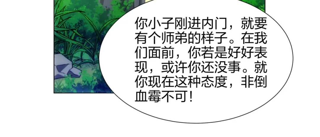 道神 第16话 酒楼遇少女，钟菲菲 第55页