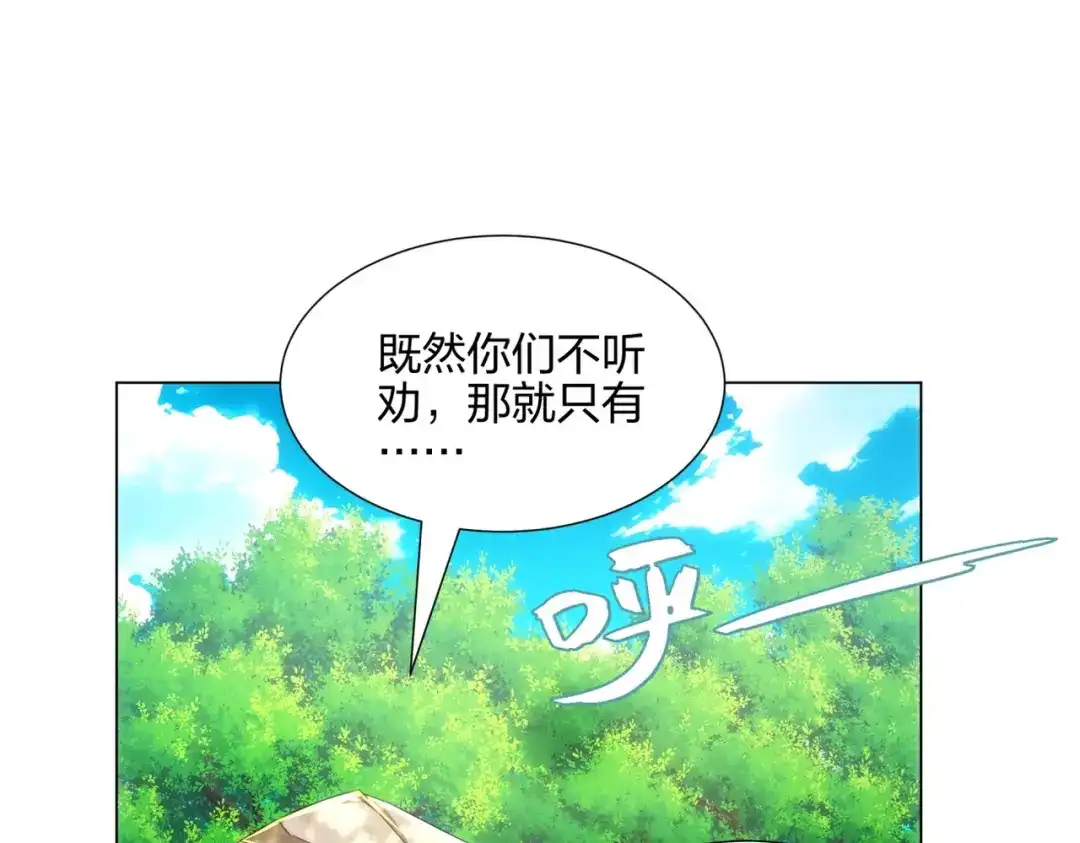 道神 第16话 酒楼遇少女，钟菲菲 第56页