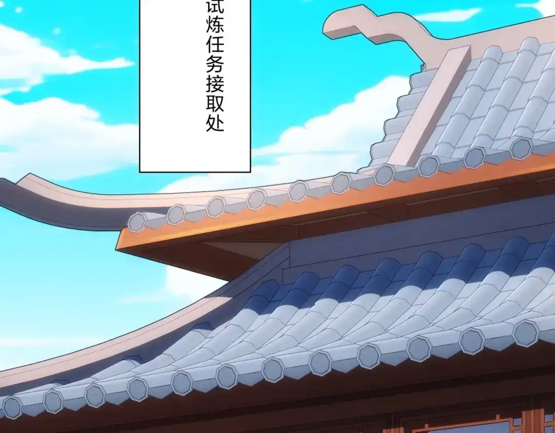 道神 第16话 酒楼遇少女，钟菲菲 第6页