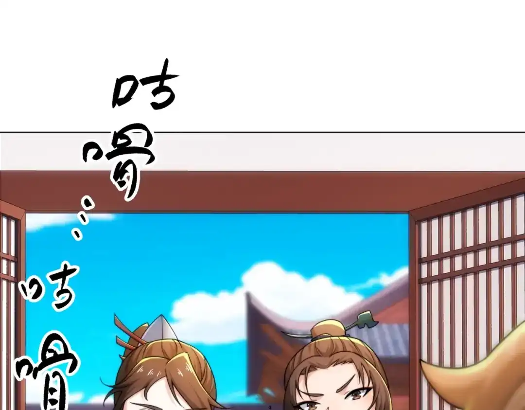 道神 第16话 酒楼遇少女，钟菲菲 第72页