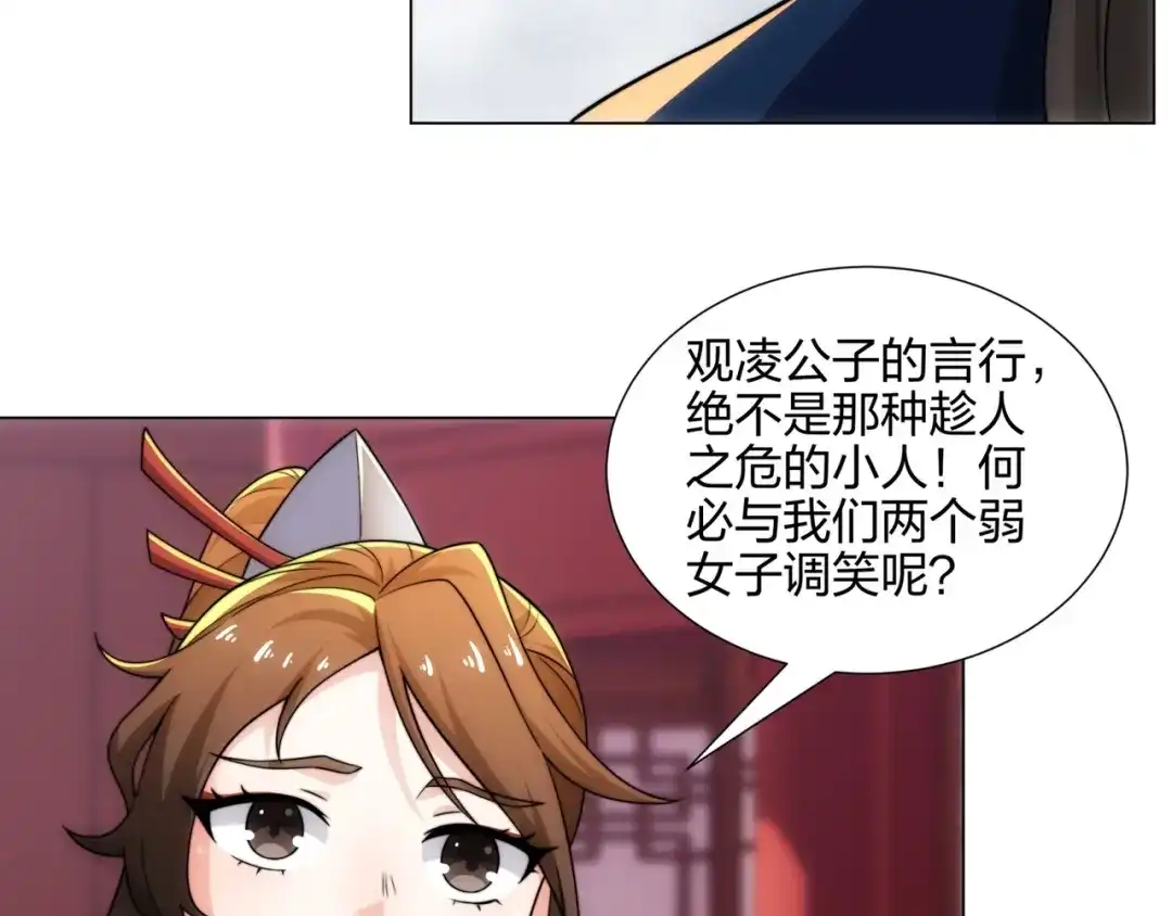 道神 第17话 追星八步，灭群敌！ 第100页