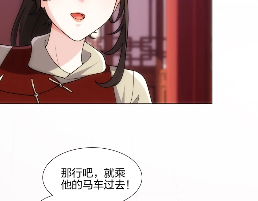 道神 第17话 追星八步，灭群敌！ 第101页