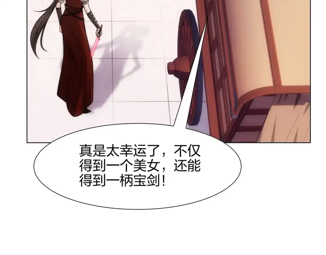 道神 第17话 追星八步，灭群敌！ 第25页