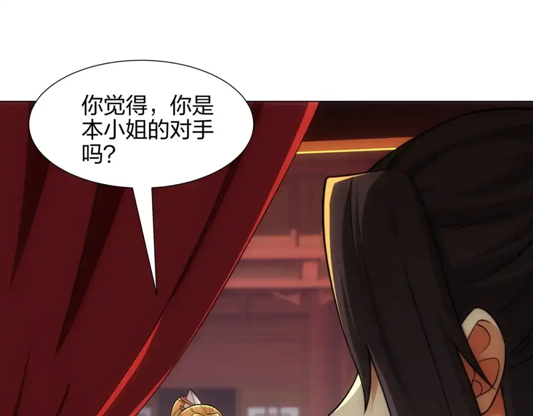 道神 第17话 追星八步，灭群敌！ 第26页