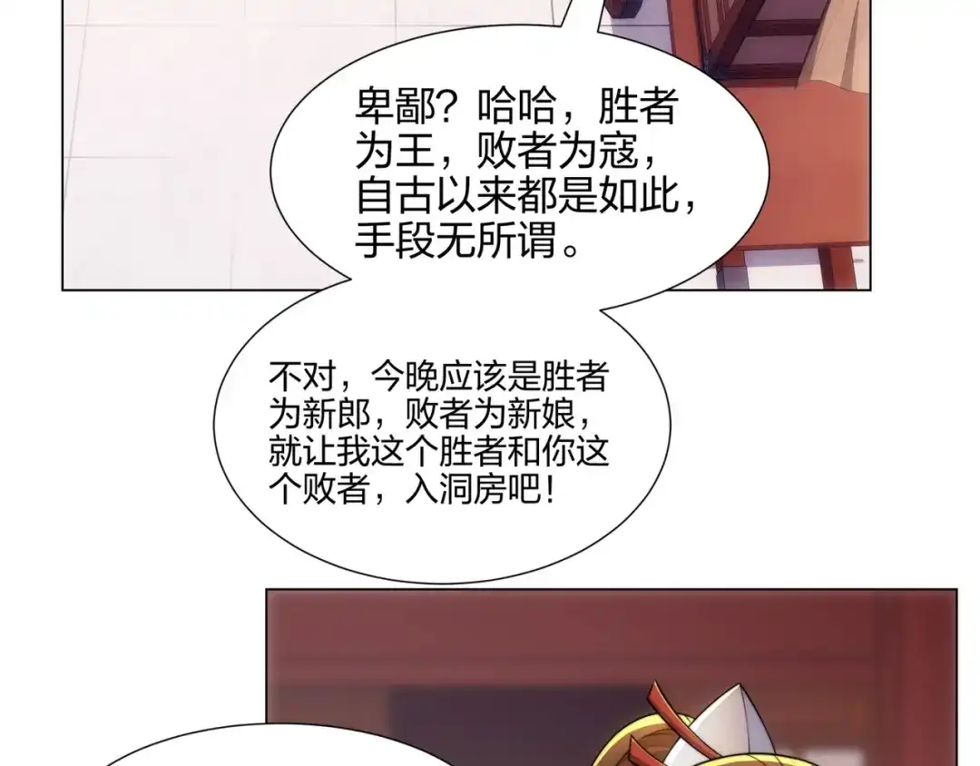 道神 第17话 追星八步，灭群敌！ 第32页