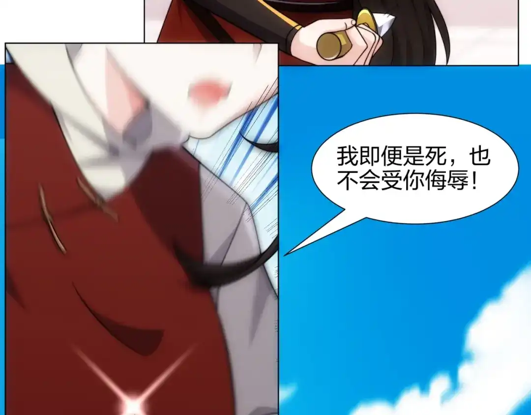 道神 第17话 追星八步，灭群敌！ 第34页