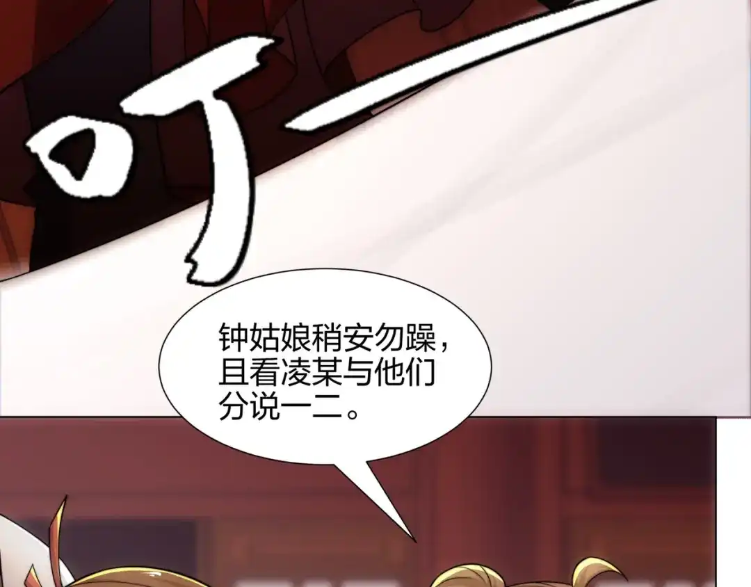 道神 第17话 追星八步，灭群敌！ 第39页