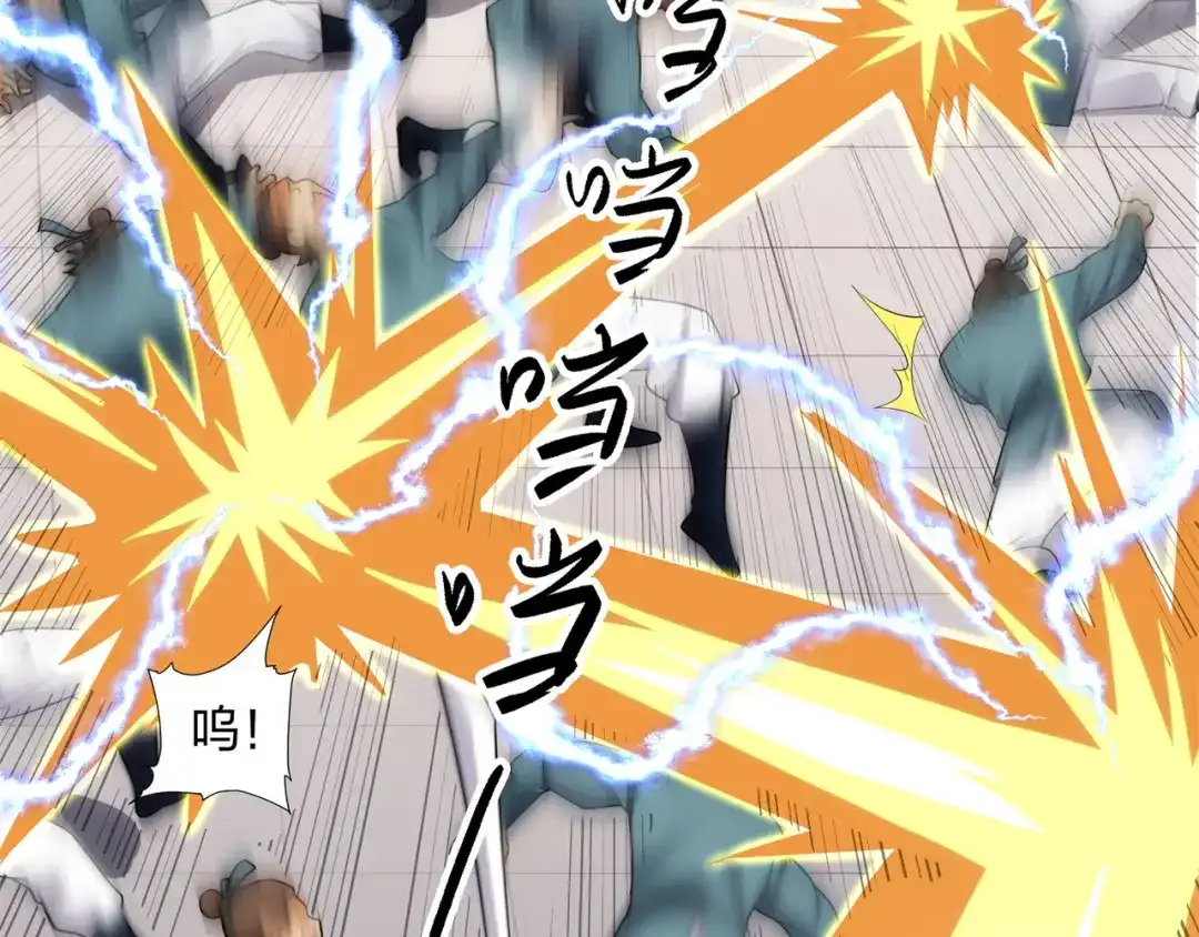 道神 第17话 追星八步，灭群敌！ 第60页