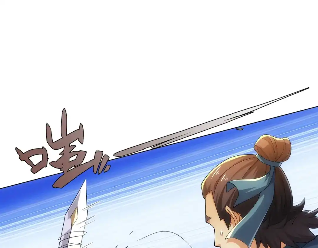 道神 第17话 追星八步，灭群敌！ 第8页