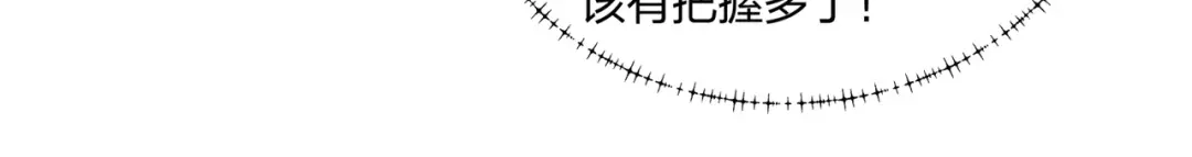 道神 第17话 追星八步，灭群敌！ 第80页