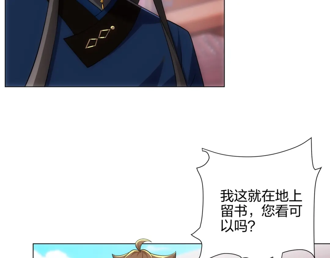 道神 第17话 追星八步，灭群敌！ 第89页