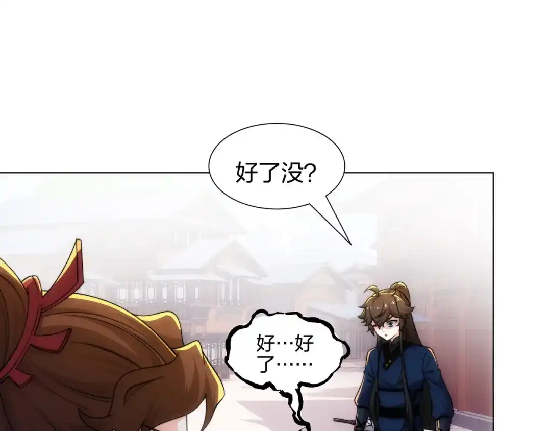 道神 第17话 追星八步，灭群敌！ 第92页