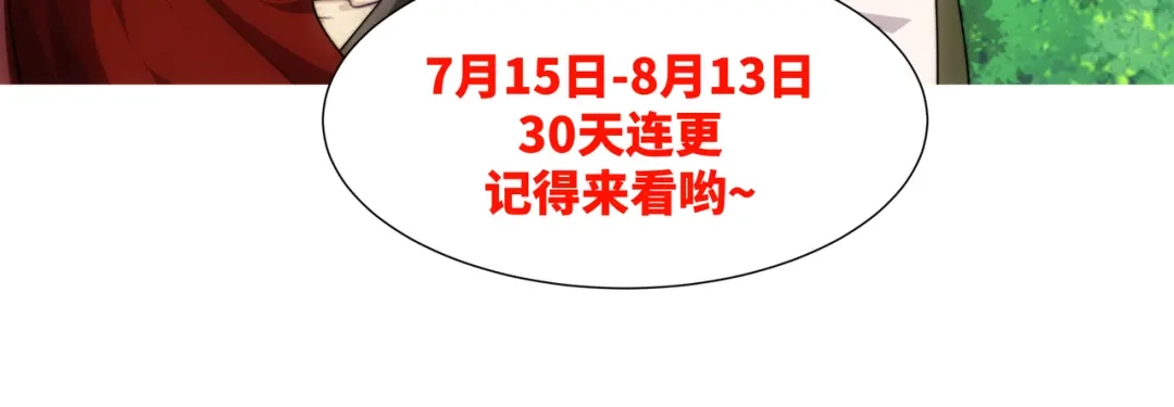 道神 第18话 冰火青灵蛇 第112页