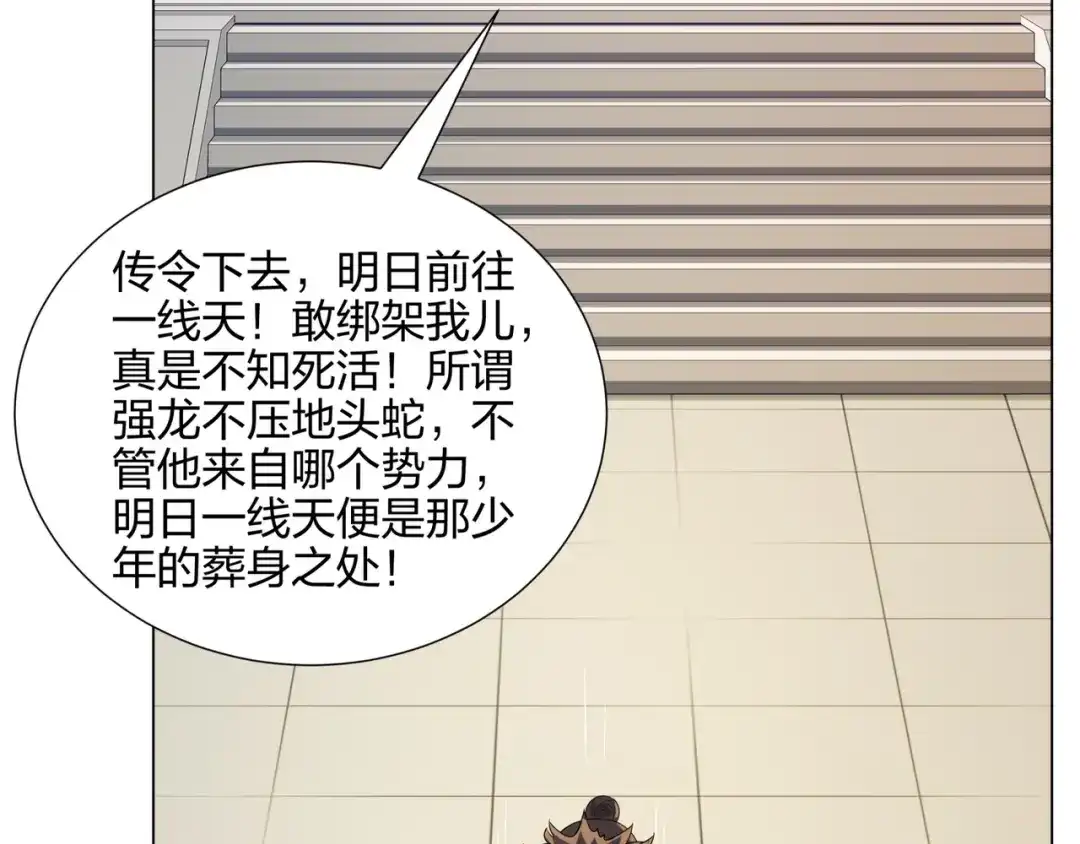 道神 第18话 冰火青灵蛇 第14页