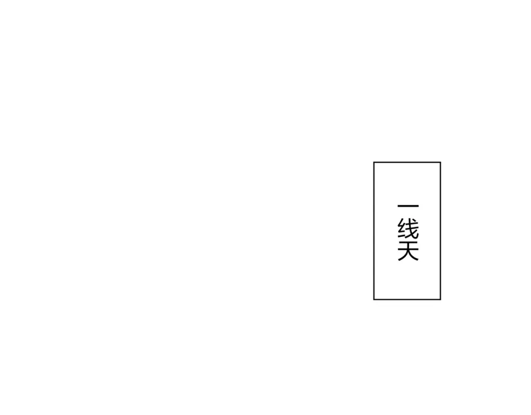 道神 第18话 冰火青灵蛇 第17页