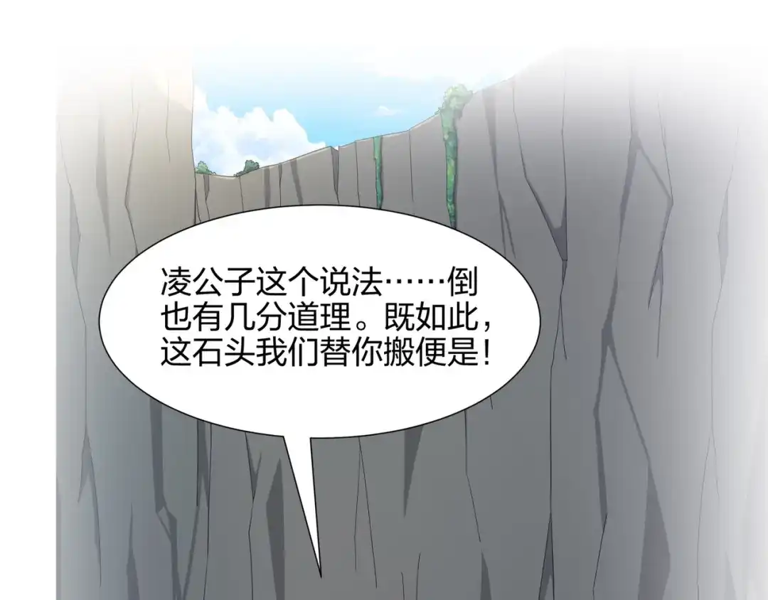 道神 第18话 冰火青灵蛇 第31页