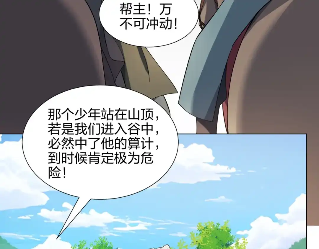 道神 第18话 冰火青灵蛇 第39页