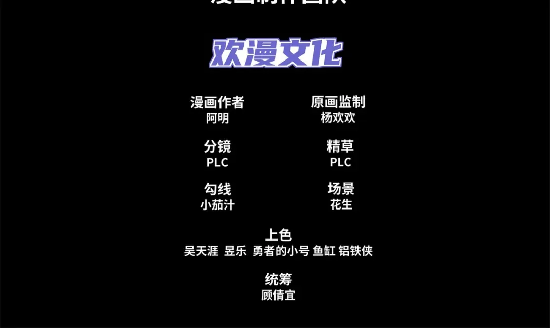 道神 第18话 冰火青灵蛇 第4页