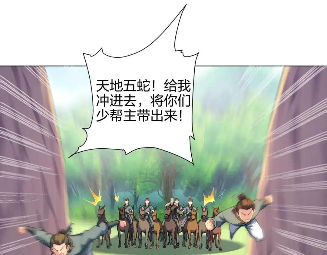 道神 第18话 冰火青灵蛇 第42页