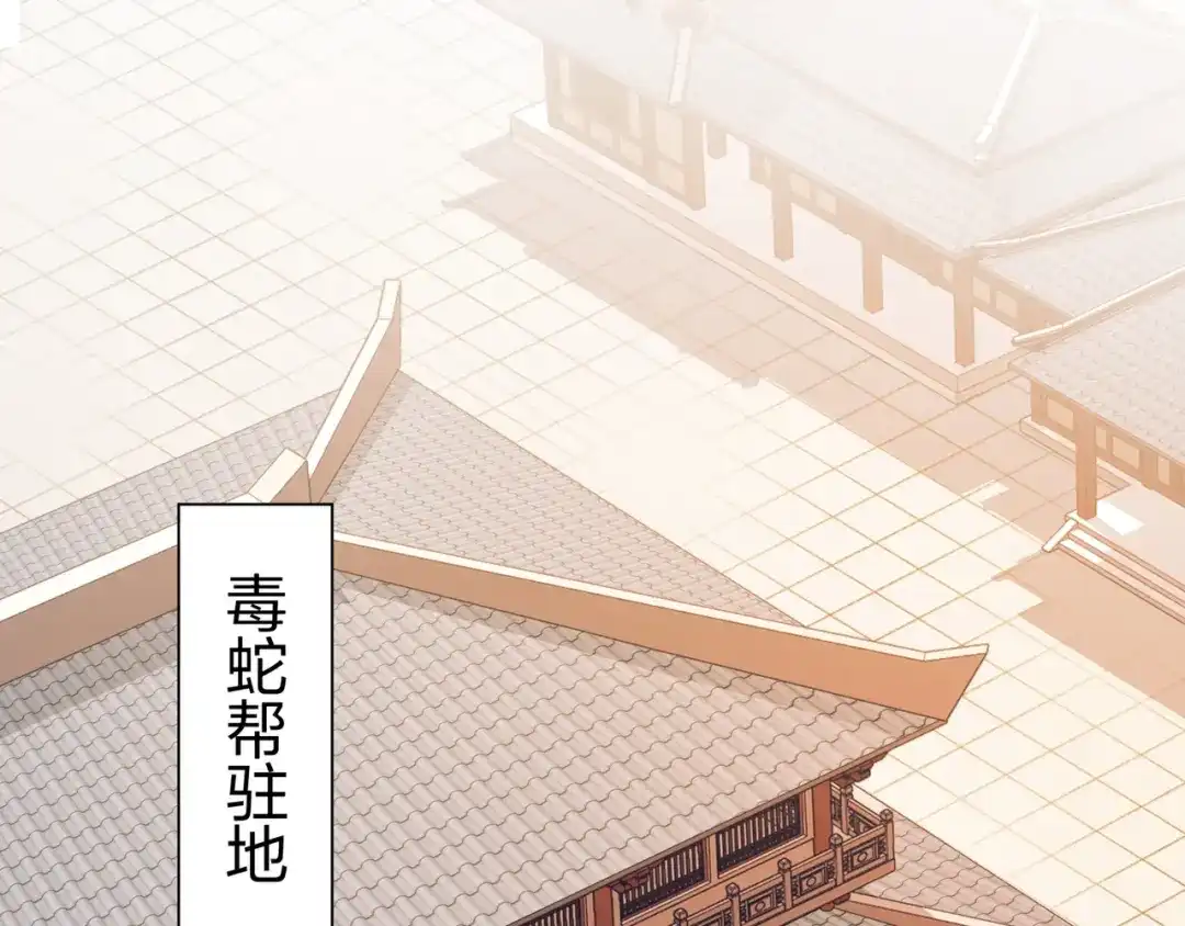 道神 第18话 冰火青灵蛇 第5页