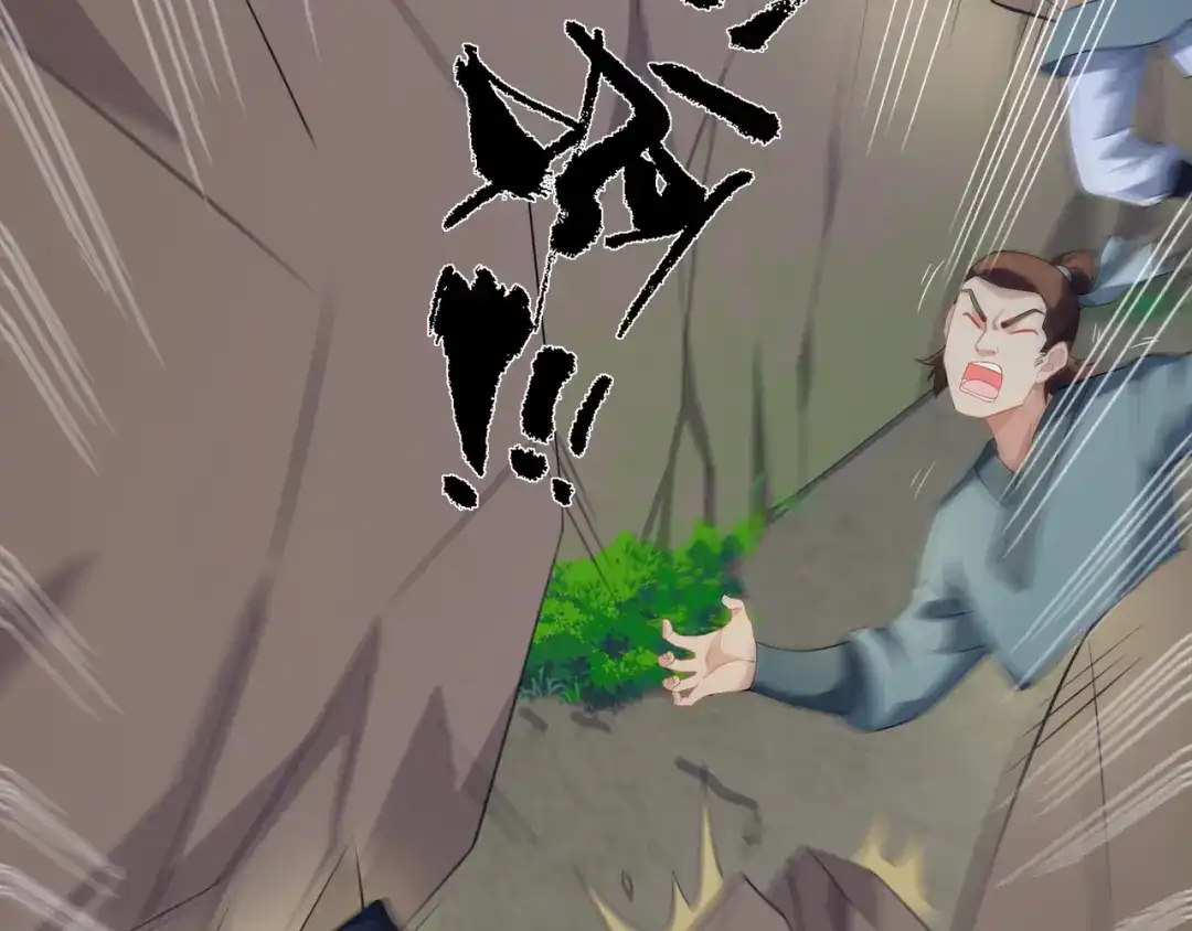 道神 第18话 冰火青灵蛇 第51页