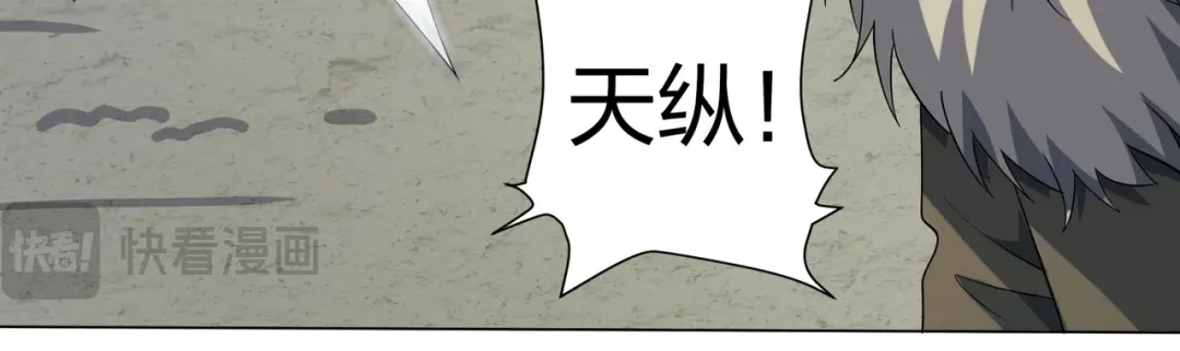道神 第18话 冰火青灵蛇 第55页