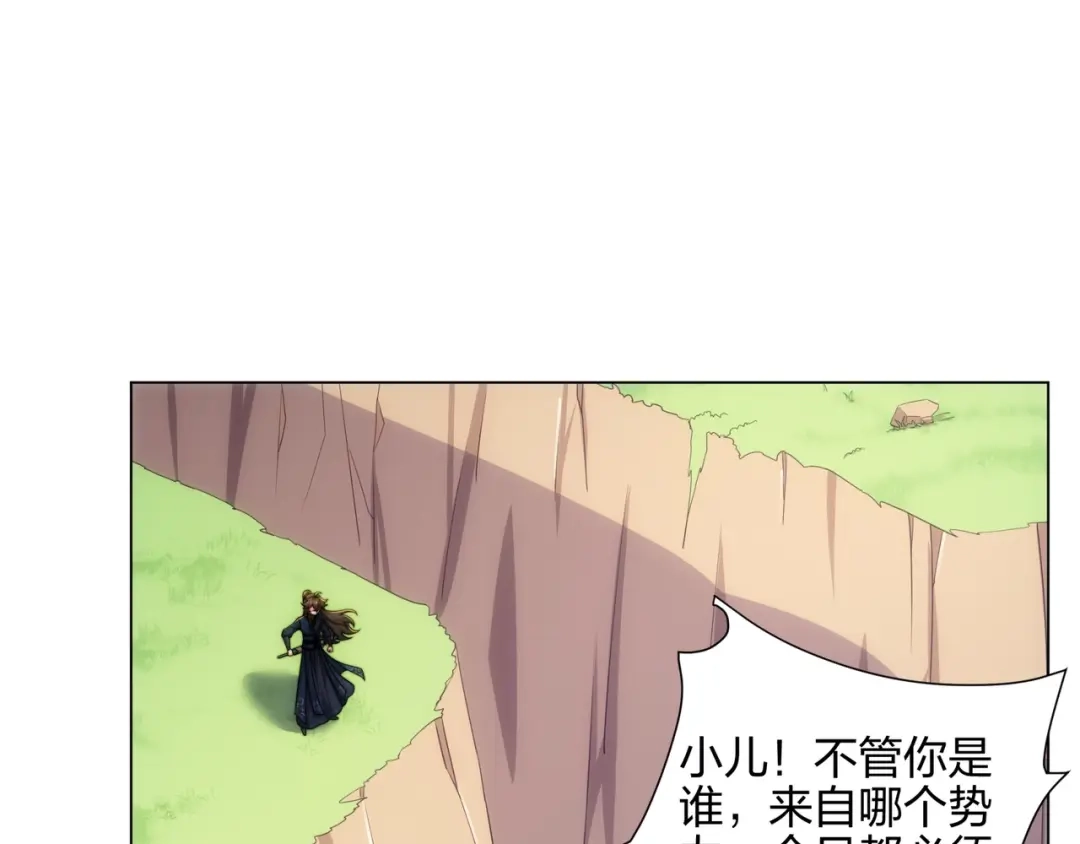 道神 第18话 冰火青灵蛇 第56页