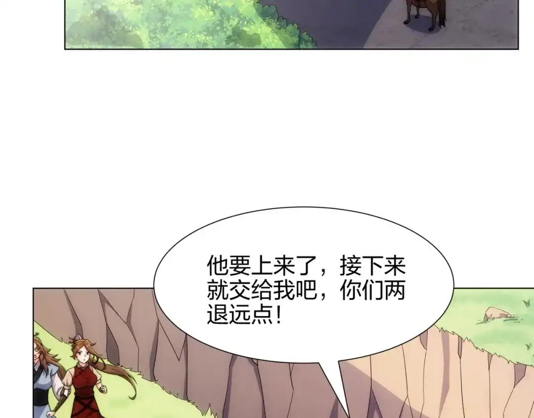 道神 第18话 冰火青灵蛇 第59页