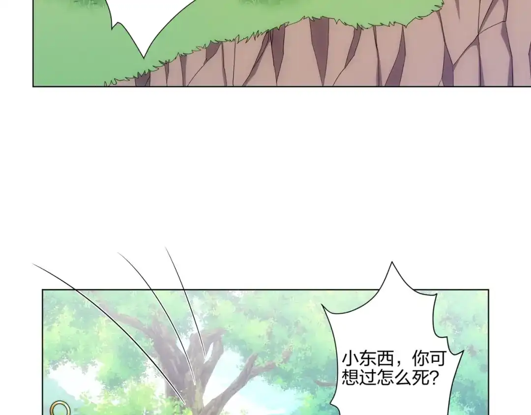 道神 第18话 冰火青灵蛇 第61页