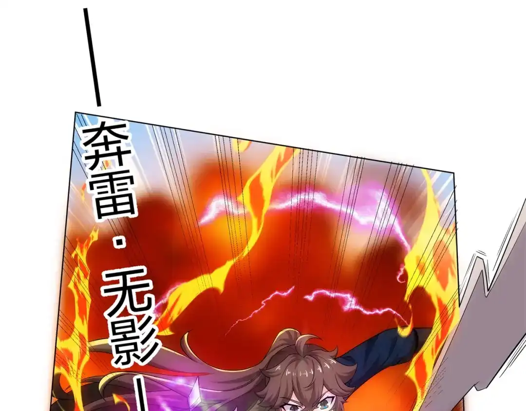 道神 第18话 冰火青灵蛇 第78页