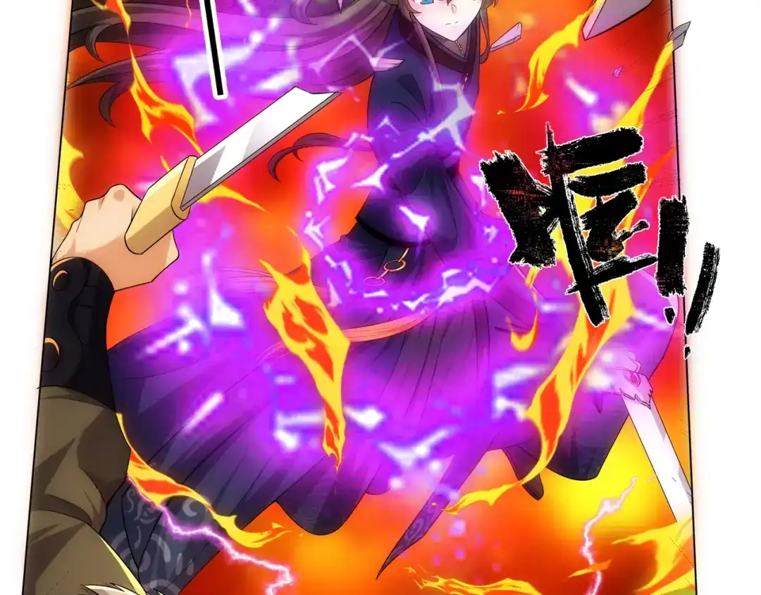 道神 第18话 冰火青灵蛇 第79页