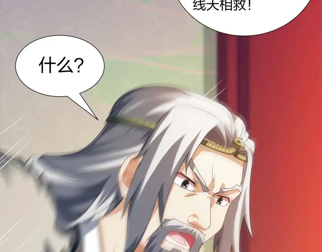 道神 第18话 冰火青灵蛇 第9页