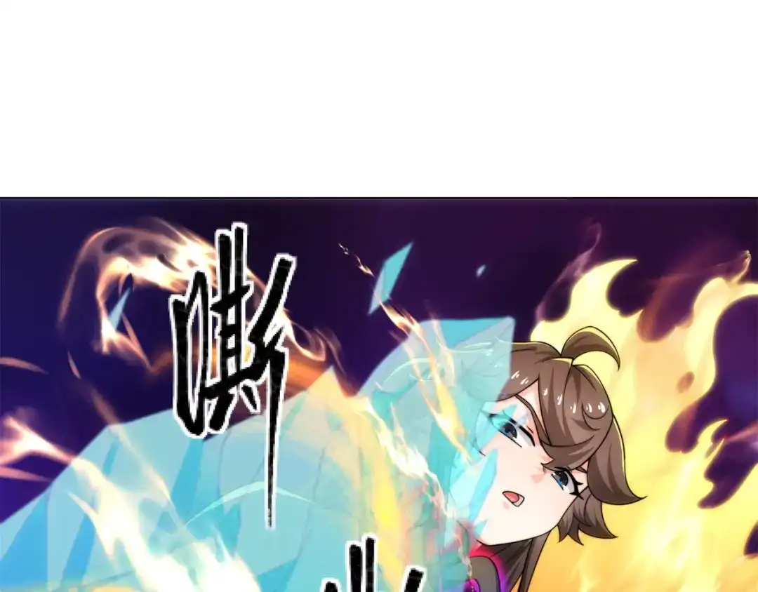 道神 第18话 冰火青灵蛇 第98页