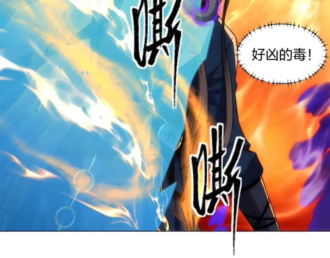 道神 第18话 冰火青灵蛇 第99页