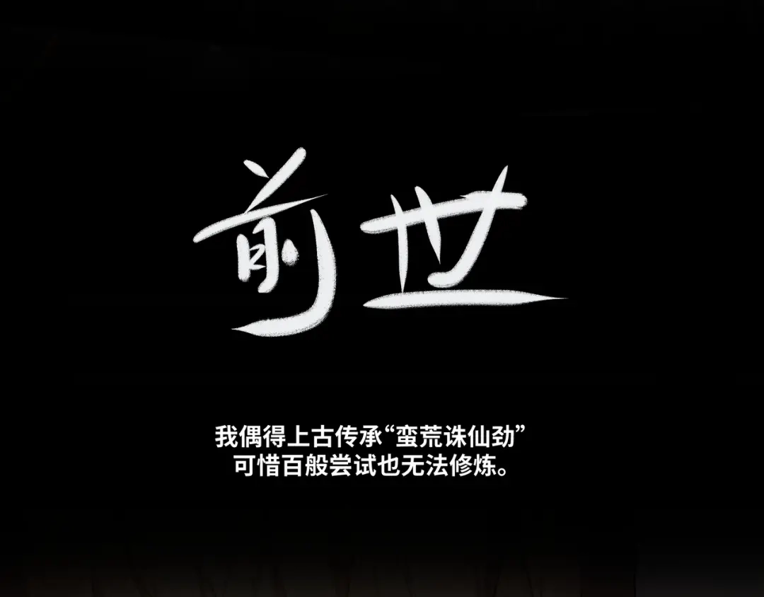 道神 序章：总有一天我会回来的 第1页