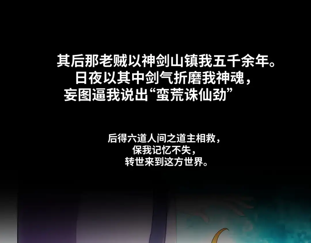道神 序章：总有一天我会回来的 第16页
