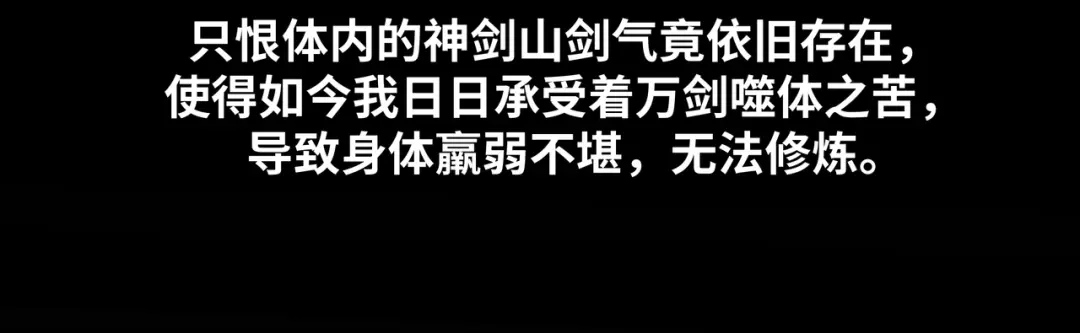 道神 序章：总有一天我会回来的 第21页