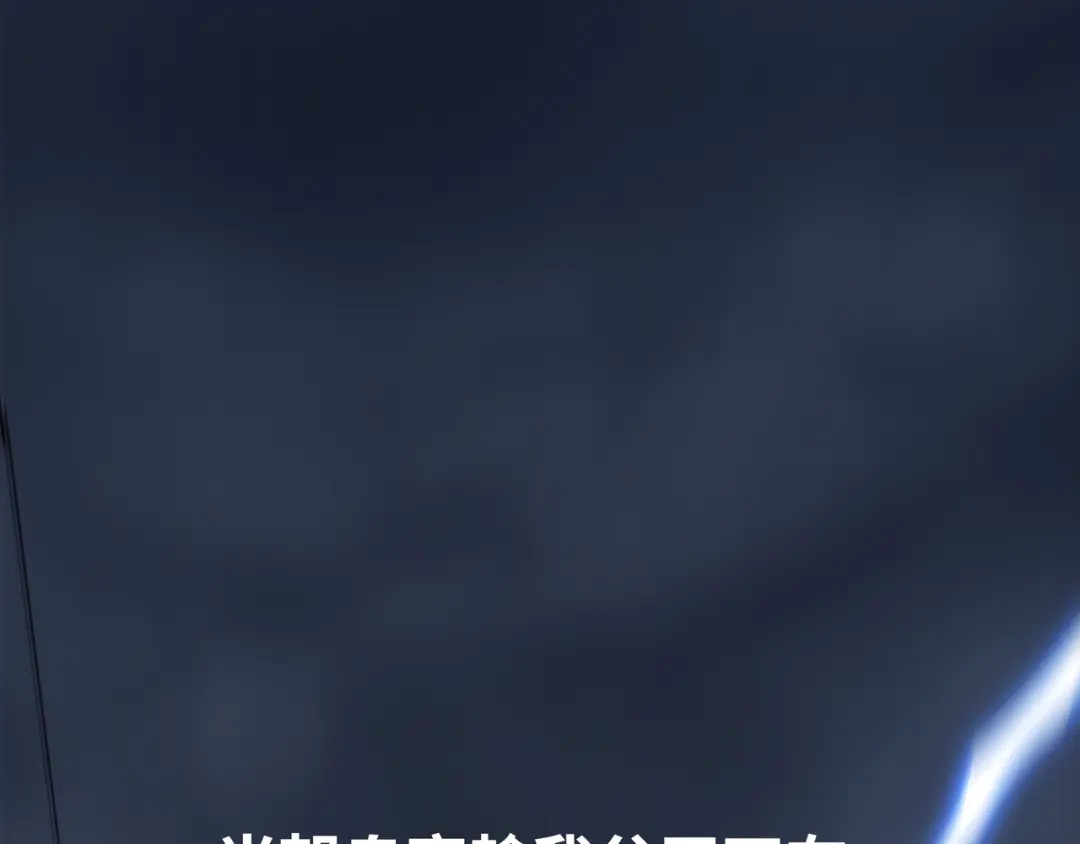 道神 序章：总有一天我会回来的 第24页